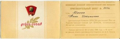 40 лет ВЛКСМ разворот.jpg