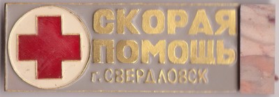 Свердл05.jpg