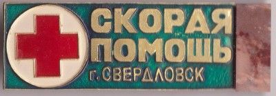 Свердл06.jpg