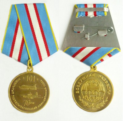 101 ОРАП Военная разведка.jpg