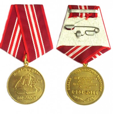 860 ОМСП 70 лет.jpg