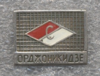 Spartak 2.jpg