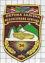 Шеврон бригады.jpg