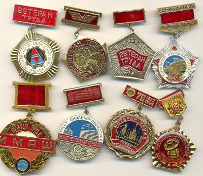 ветераны труда 005.jpg