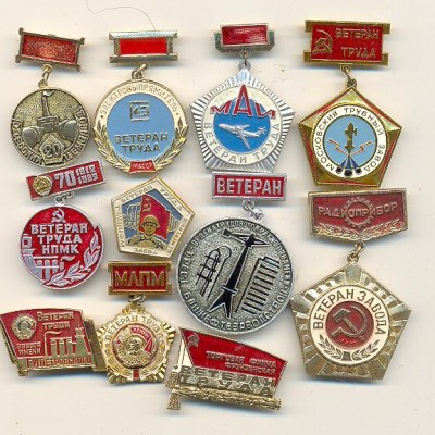 ветераны труда 002.jpg