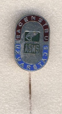 Победитель соревнования ASMS. Латвийская ССР. Разновидность по месту..jpg