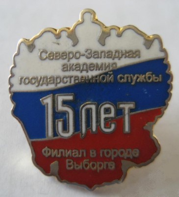 СЗАГС (филиал Выборг, фрачник).jpg