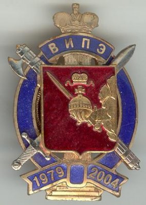 Вологда ВИПЭ.JPG (25.96 КБ) 7453 просмотра Вологда ВИПЭ.JPG