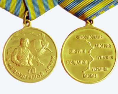 70лет 5-ой ВА к.jpg