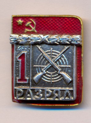 ВХО СТРЕЛЬБА МАЛЕНЬКИЙ.jpg