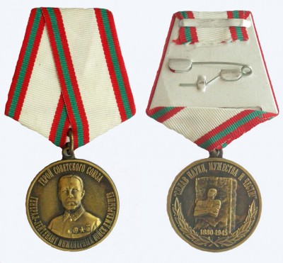 Д.М.Карбышев .jpg