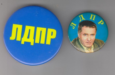 ЛДПР.jpg