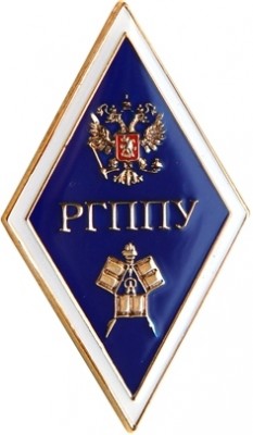 Рос Гос профессионально-пед универ.jpg