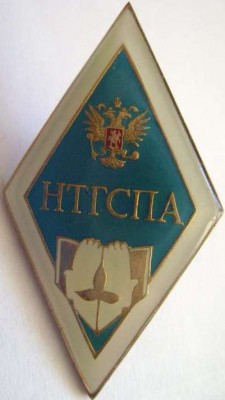 Нижнетагильская Гос Соц-пед академия.jpg