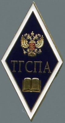 Тобольская гос соц-пед академия.jpg