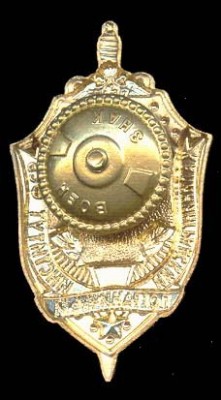 Калининградский пограничный институт ФСБ (оборот).jpg