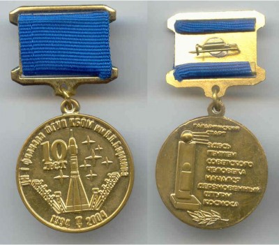 ФГУП КБОМ им. Бармина.jpg (87.79 КБ) 3628 просмотров ФГУП КБОМ им. Бармина.jpg