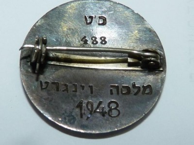 hadassah p2.jpg