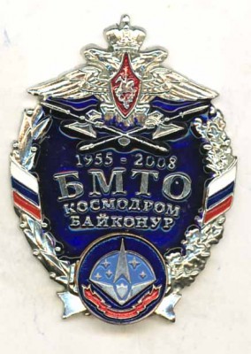 БМТО - синий.jpg