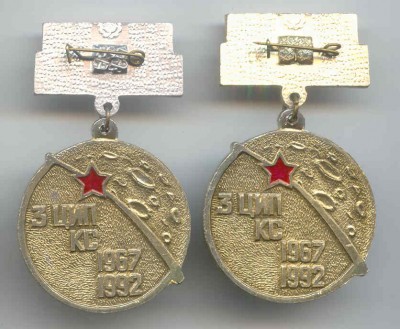 3 ЦИП КС - об.jpg