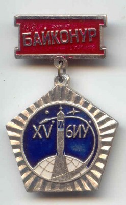 XV лет 6 ИУ.jpg