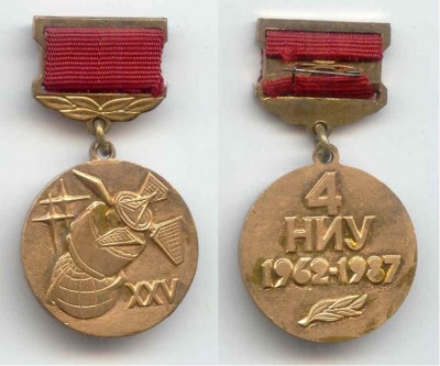 XXV лет 4 НИУ..jpg