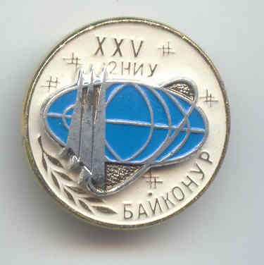 XXV лет 2 НИУ..jpg