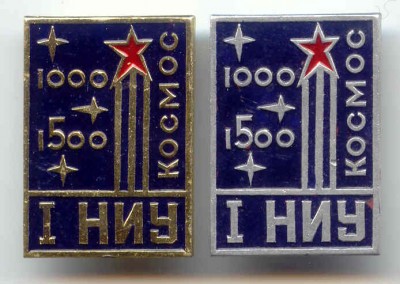 I НИУ.jpg