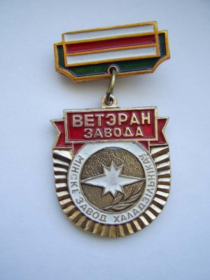 ветэран мзх.jpg