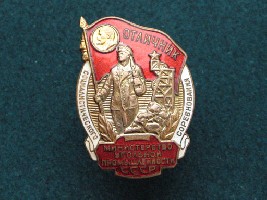 ОСС Соцсоревнования Минугольпрома СССР.JPG