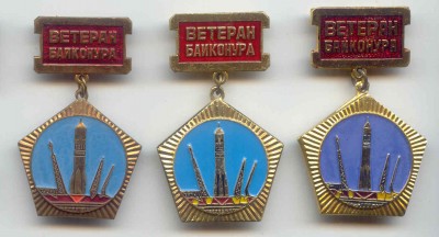 Ветеран Байконура.jpg