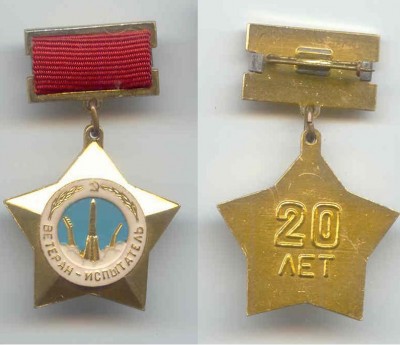 Ветеран-испытатель - 20.JPG