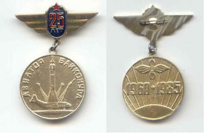 Авиатор Байконура - 1960-1985.JPG