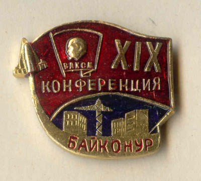 XIХ комсомольская.jpg