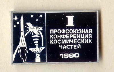 I профсоюзная.jpg