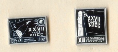 XXVII съезд КПСС.jpg