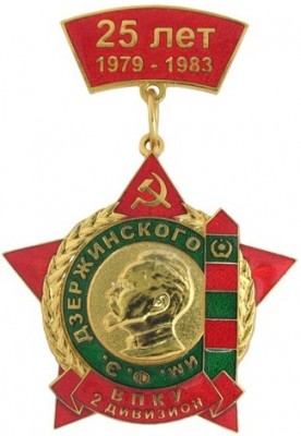 ВПКУ им.Ф.Э.Д. (1979-83).jpg