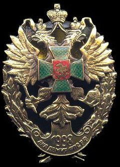 Академия ФПС РФ 1998.jpg