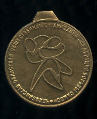 1 ТУРНИР САМБО ЧЕЛЯБИНСК 2012 СИБИРЕВ 1.jpg