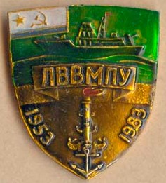 ЛВВМПУ (1953-83).jpg