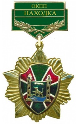 ОКПП Находка_thumb.jpg