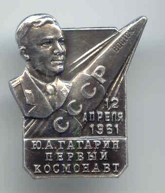 Гагарин-II.5.jpg