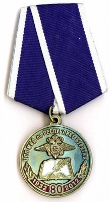 80 лет ЦПП МВД по Республике Бурятия.jpg