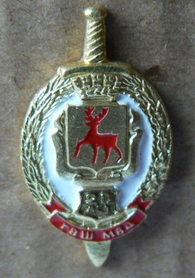 памятный знак 20 лет ГВШ МВД РФ (фрачник).jpg