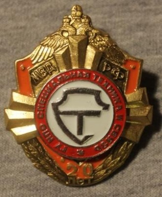 ГУ НПО спец. техника и связь.jpg