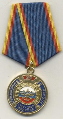 90 лет трансмилиции СВУВД.jpg