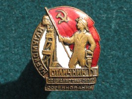 ОСС Наркомугля.JPG