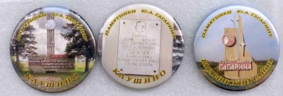 Памятники Гагарину 103-105.jpg