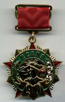 90 лет КСАПО.jpg