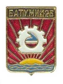 Батуми Бешка.jpg